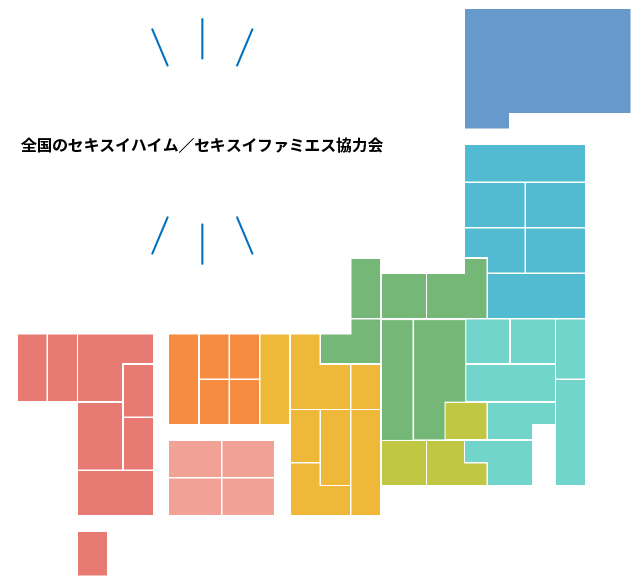 全国のセキスイハイム/セキスイファミエス 協力会
