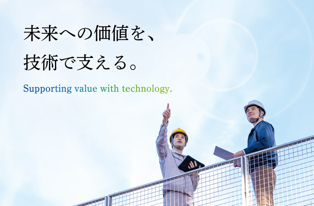 Webサイト開設のご挨拶